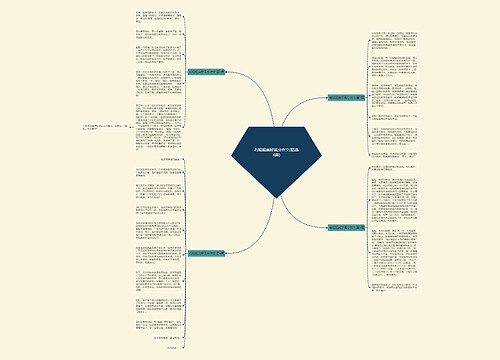 有姐姐真好满分作文(精选4篇)