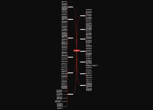 对语文的认识400字作文(热门13篇)