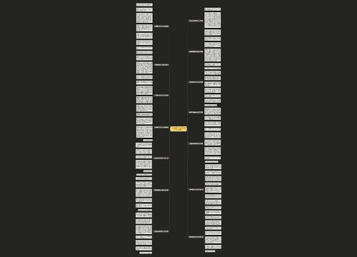 一起逛超市的作文怎么写(实用14篇)思维导图