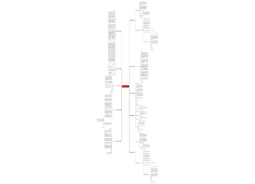 创建社团申请书范文(精选十篇) 创建社团申请书范文(精选十篇)