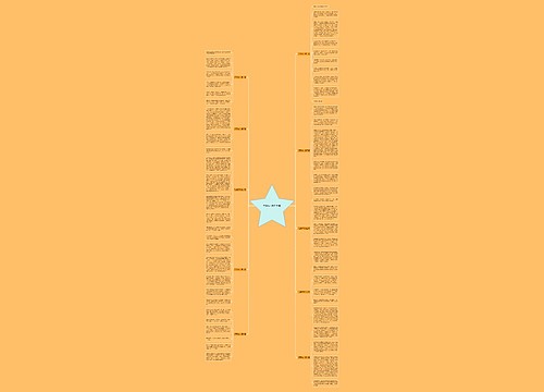 巧骗作文(通用十篇) 巧骗作文(通用十篇)