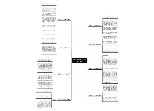 姐姐变了作文450字左右(合集8篇)思维导图