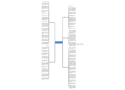伪满皇宫作文400字通用5篇 伪满皇宫作文400字通用5篇