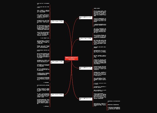 围绕夜中心意思写作文550字(实用7篇)