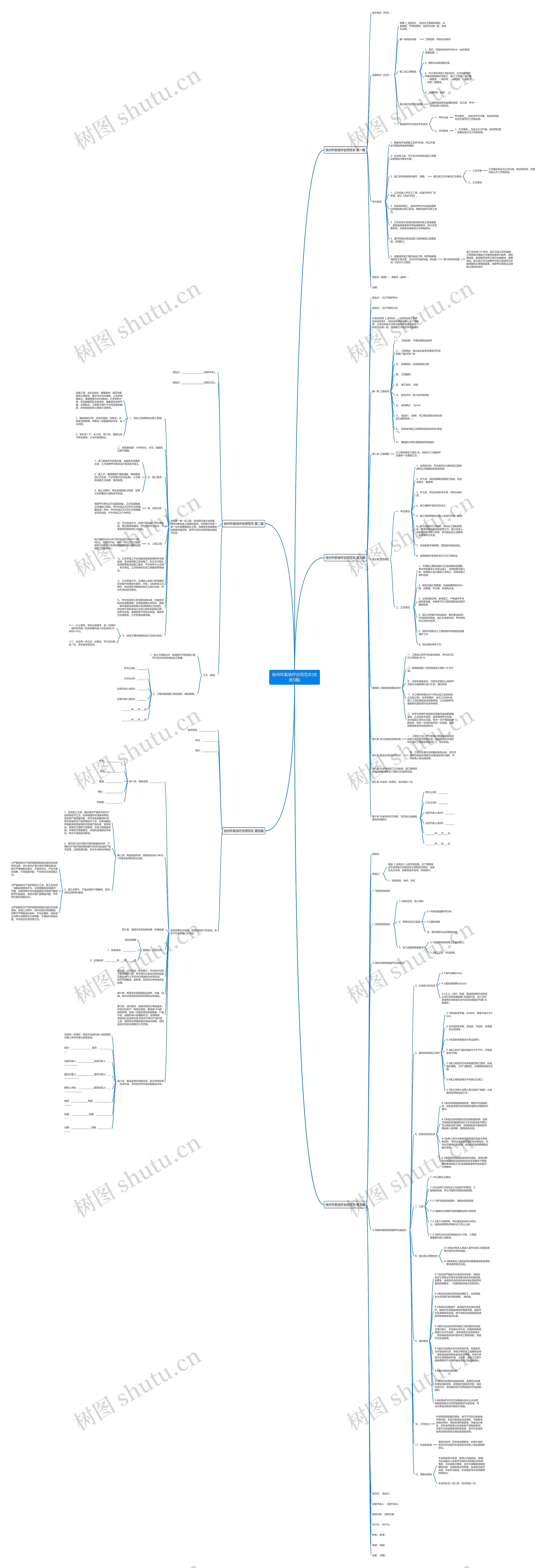 徐州环氧地坪合同范本(优选5篇) 徐州环氧地坪合同范本(优选5篇)