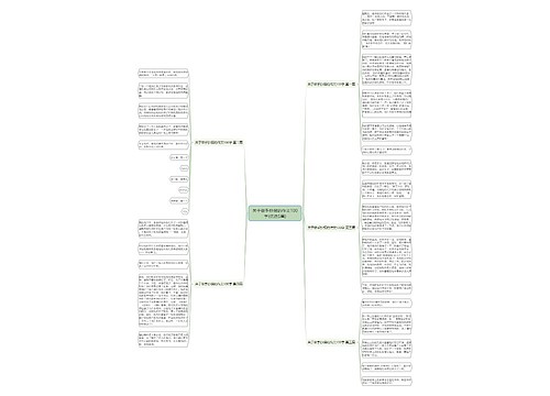 关于做手抄报的作文100字(优选5篇)