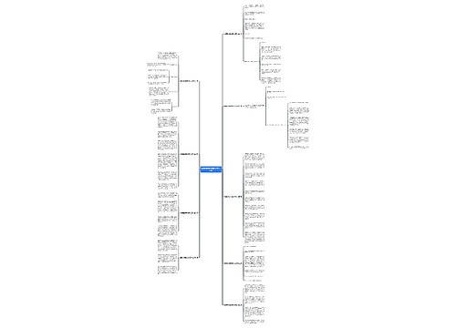 国旗简报格式模板及范文(9篇) 国旗简报格式模板及范文(9篇)
