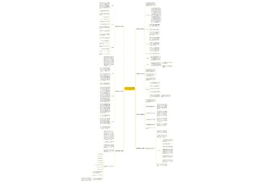 优秀老师的工作计划(通用7篇) 优秀老师的工作计划(通用7篇)