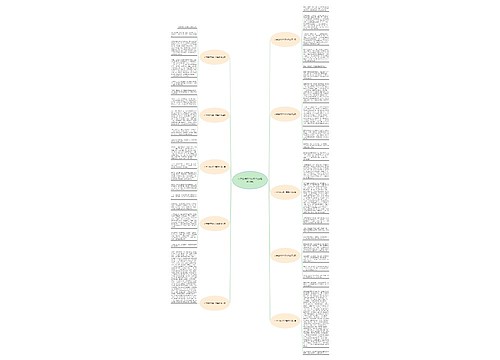 小学生作文自行车自述(精选10篇) 小学生作文自行车自述(精选10篇)