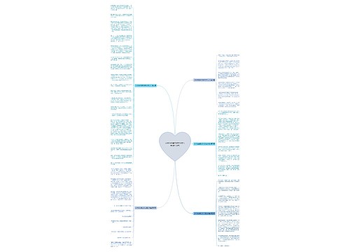 小升初的语文作文范文大全(通用5篇)思维导图