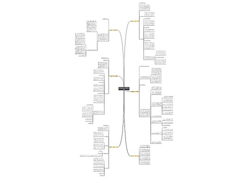 防控登革热工作总结(优选6篇) 防控登革热工作总结(优选6篇)