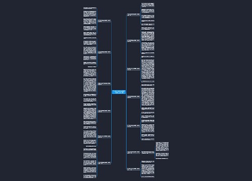 三年级作文发生在暑假里一件事作文(共13篇)思维导图