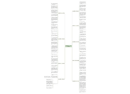 我是大自然中的一员作文鱼(通用9篇) 我是大自然中的一员作文鱼(通用9篇)