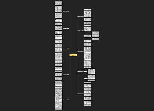以学校体育活动的作文(通用10篇)思维导图