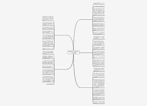 四年级作文什么之旅350个字共5篇