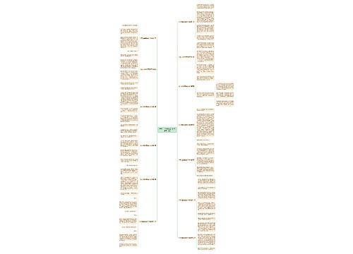 作文大全校园趣事300字(通用13篇)