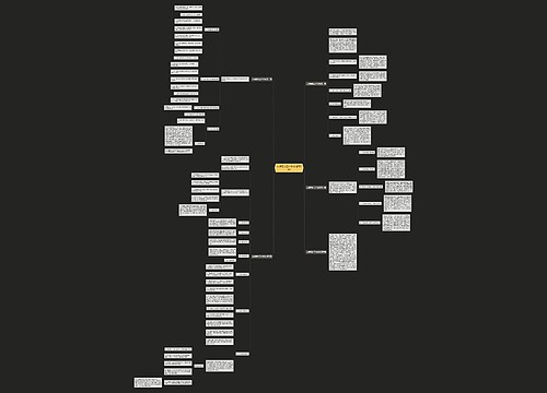 ps课程的工作计划(通用5篇)