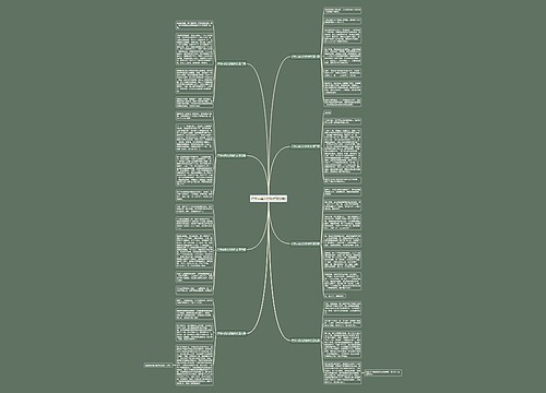 户外cs真人打枪作文(8篇)思维导图