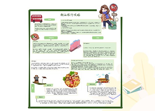 潮汕旅游攻略