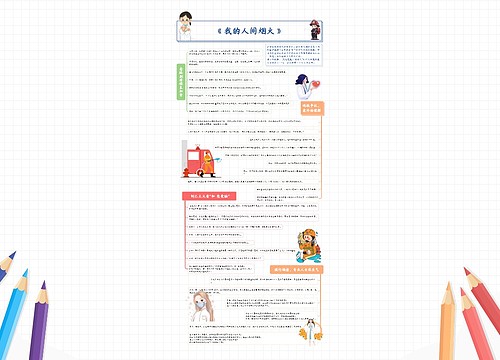 《我的人间烟火》剧评