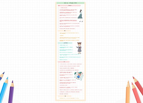 《亲密关系》，你是牺牲者or 依附者？思维导图