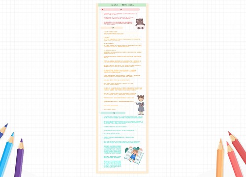 《亲密关系》：青青子衿，悠悠我心