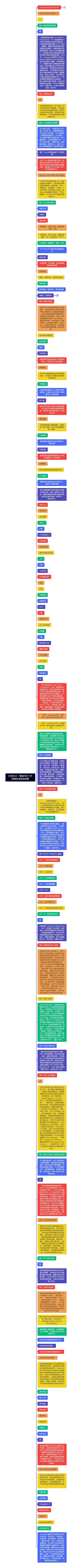 万字长文：智能汽车十大网络安全攻击场景