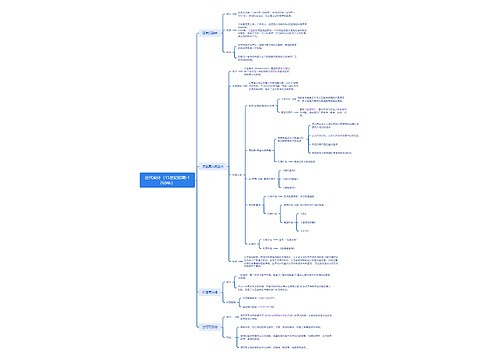 近代设计（15世纪初期-1769年）思维导图