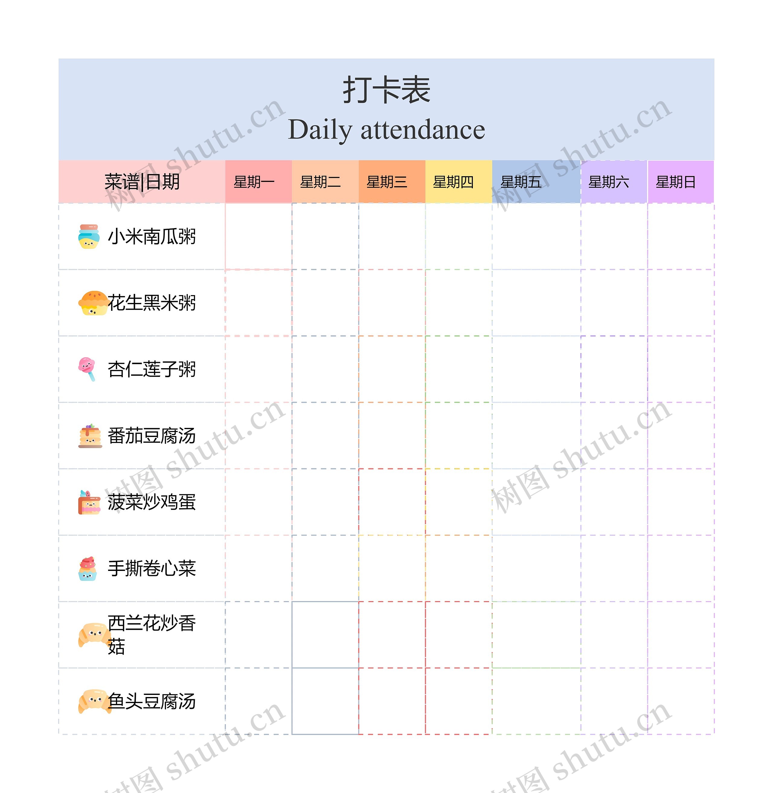 每周打卡表思维脑图