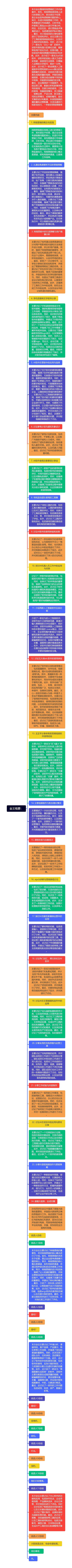 全文概要：思维导图