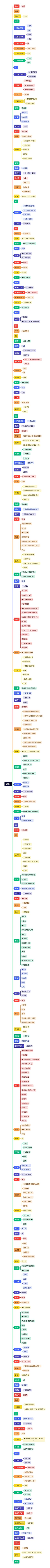 朝代