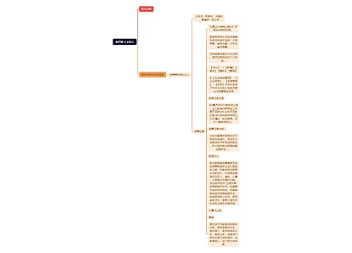 第四章 企业报表思维导图