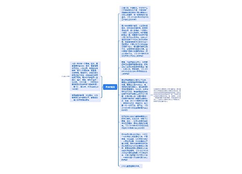 青春强国 青春强国