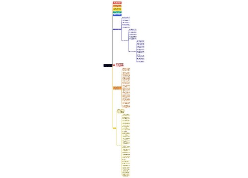 第一个项目:吉特根-阿腾科里铁路基础设施优化 第一个项目:吉特根-阿腾科里铁路基础设施优化