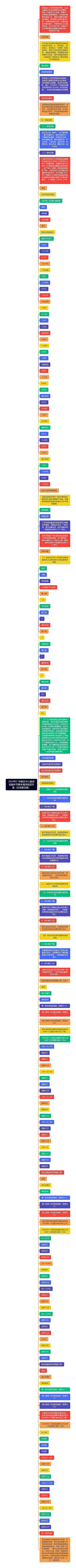 2024年广州邮区中心陆运运输环节降本增效奖惩方案（征询意见稿）