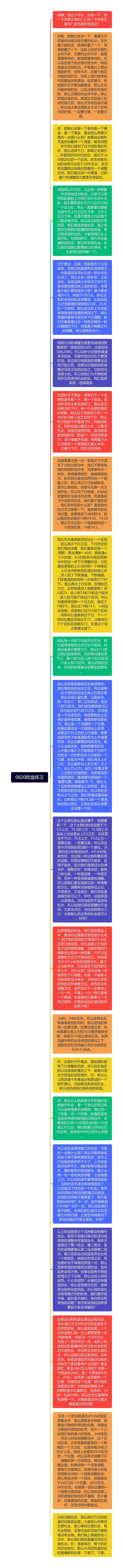 0820欧盘练习