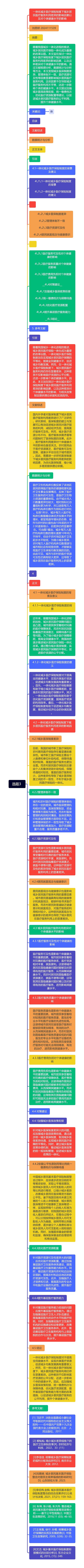 选题3 
