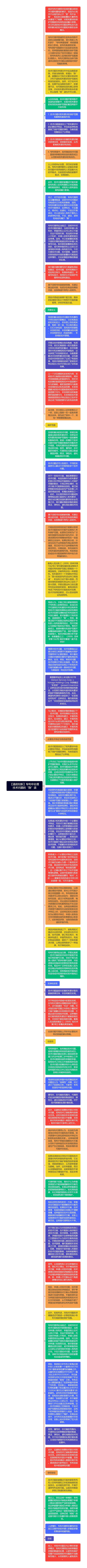 【温故知新】专利中处理技术问题的“隐”道