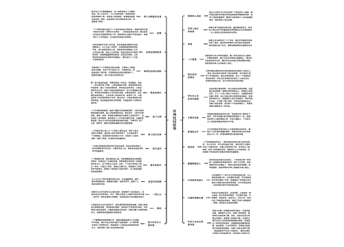 非洲民间故事思维导图