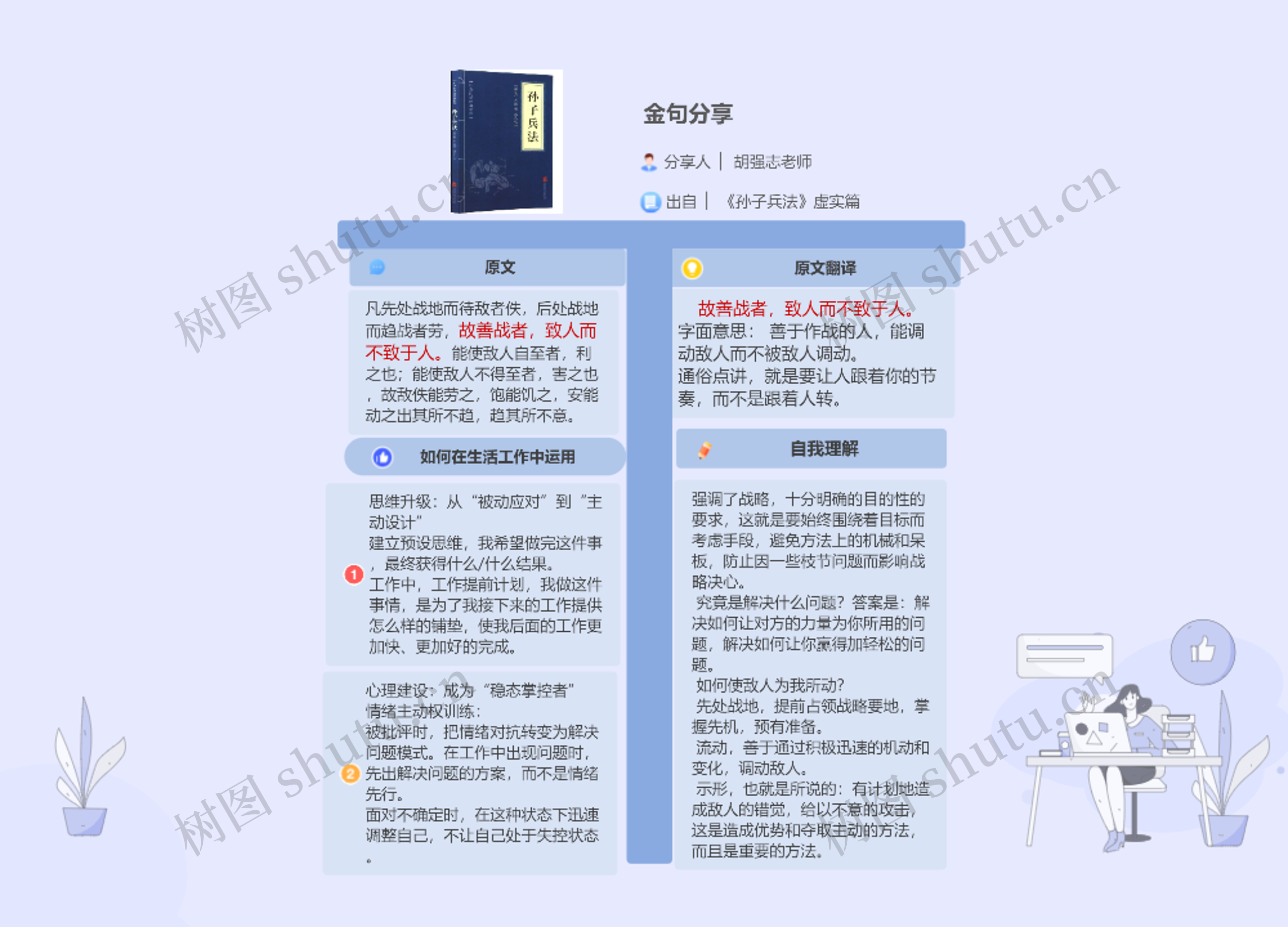 金句分享
