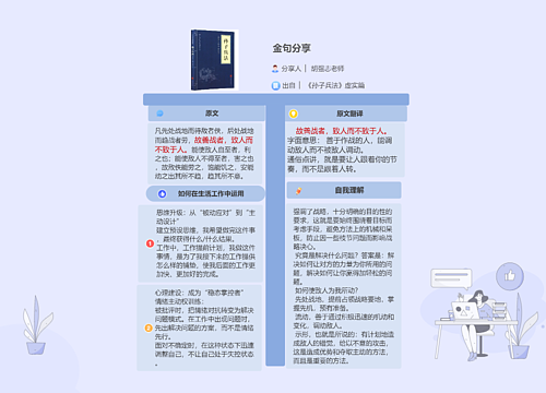 金句分享